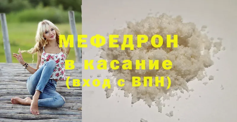 mega ссылка  Георгиевск  Мефедрон мука 