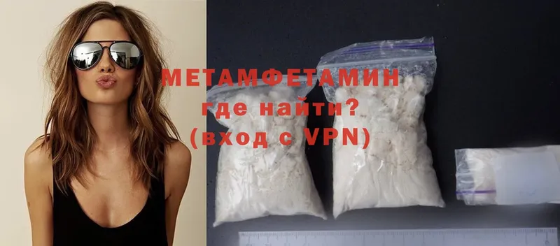 МЕТАМФЕТАМИН Methamphetamine  даркнет сайт  Георгиевск 